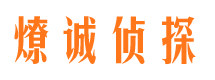 临潼寻人公司